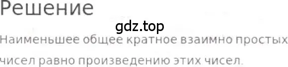 Решение 3. номер 680 (страница 150) гдз по математике 5 класс Никольский, Потапов, учебник