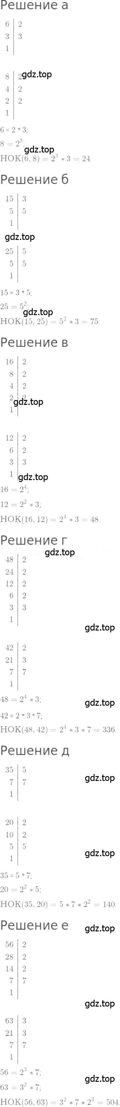 Решение 3. номер 682 (страница 150) гдз по математике 5 класс Никольский, Потапов, учебник