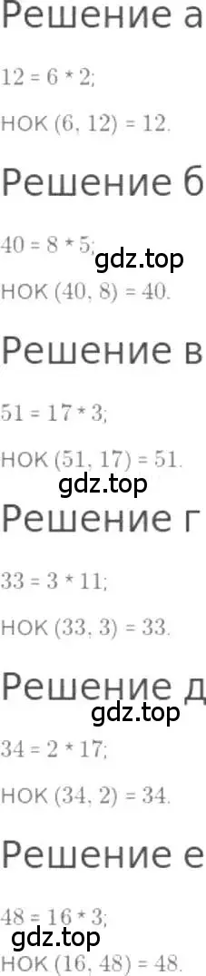 Решение 3. номер 683 (страница 150) гдз по математике 5 класс Никольский, Потапов, учебник