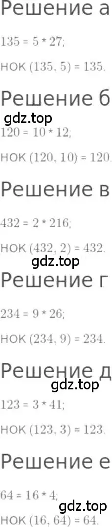 Решение 3. номер 685 (страница 150) гдз по математике 5 класс Никольский, Потапов, учебник