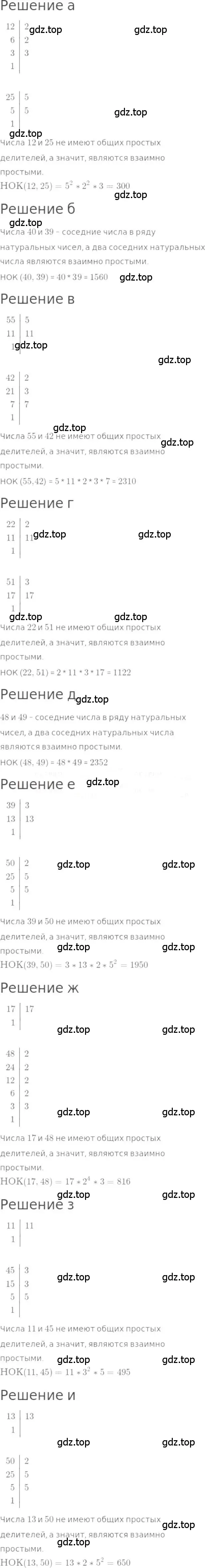 Решение 3. номер 687 (страница 151) гдз по математике 5 класс Никольский, Потапов, учебник