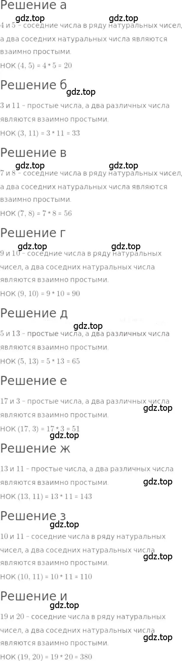 Решение 3. номер 688 (страница 151) гдз по математике 5 класс Никольский, Потапов, учебник