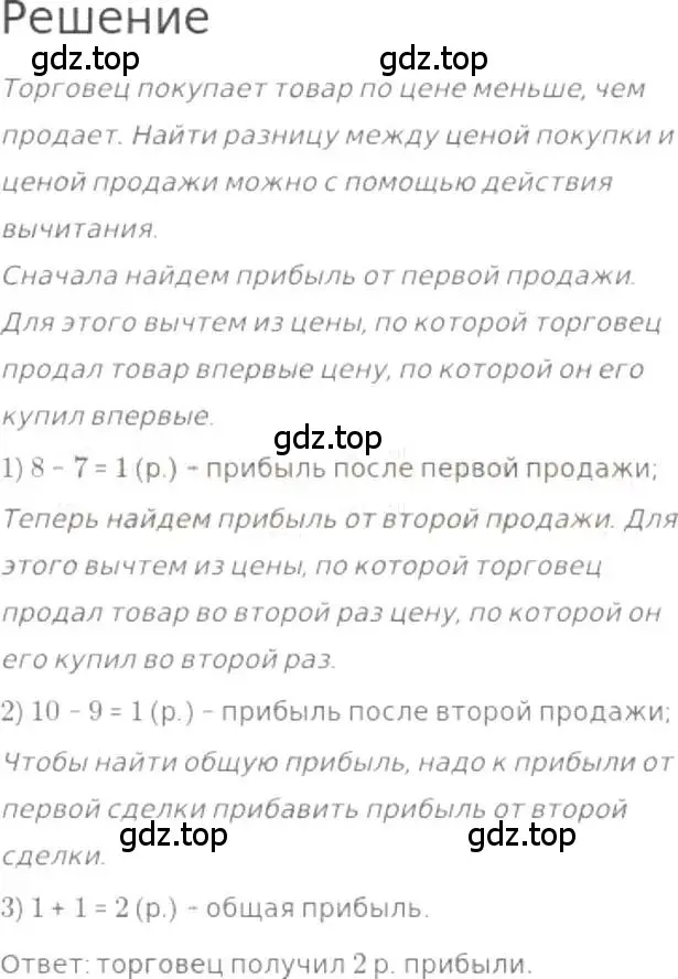 Решение 3. номер 69 (страница 20) гдз по математике 5 класс Никольский, Потапов, учебник