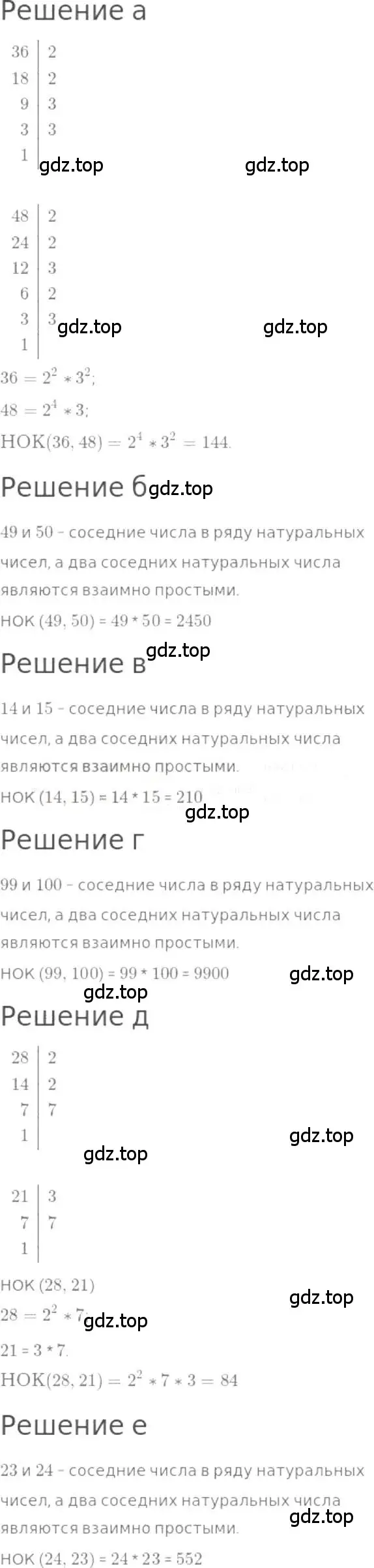 Решение 3. номер 690 (страница 151) гдз по математике 5 класс Никольский, Потапов, учебник