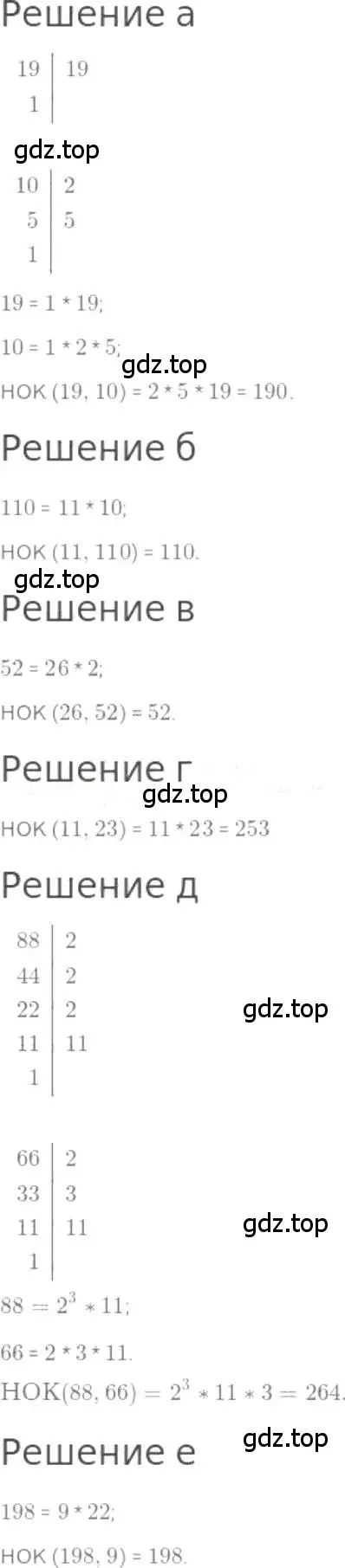 Решение 3. номер 691 (страница 151) гдз по математике 5 класс Никольский, Потапов, учебник