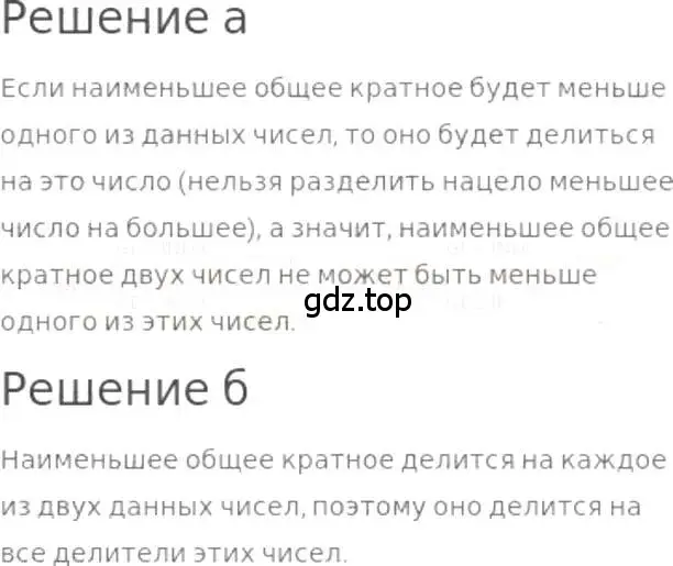 Решение 3. номер 693 (страница 151) гдз по математике 5 класс Никольский, Потапов, учебник