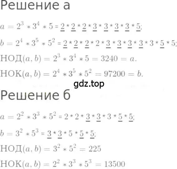 Решение 3. номер 694 (страница 151) гдз по математике 5 класс Никольский, Потапов, учебник