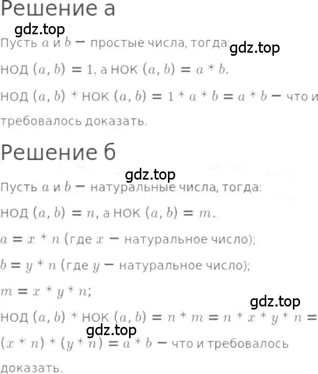 Решение 3. номер 696 (страница 151) гдз по математике 5 класс Никольский, Потапов, учебник