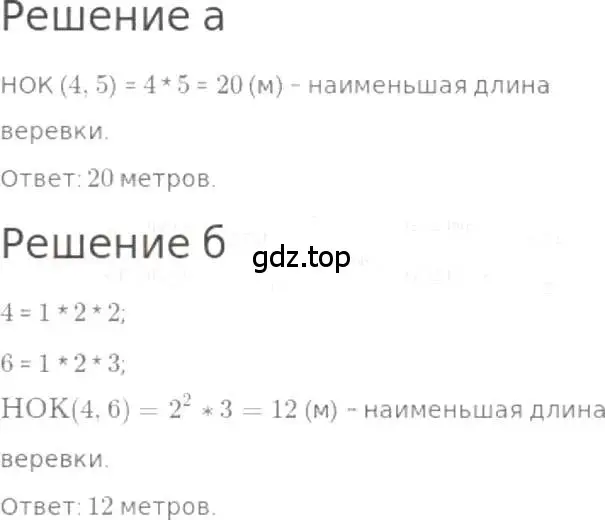 Решение 3. номер 697 (страница 152) гдз по математике 5 класс Никольский, Потапов, учебник