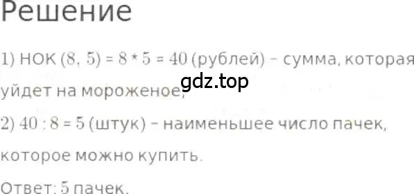 Решение 3. номер 698 (страница 152) гдз по математике 5 класс Никольский, Потапов, учебник