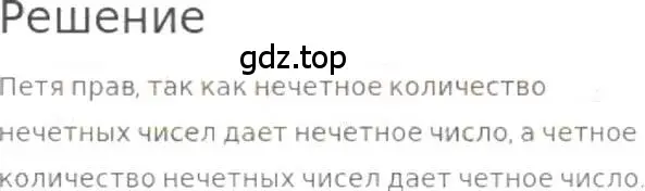 Решение 3. номер 700 (страница 154) гдз по математике 5 класс Никольский, Потапов, учебник