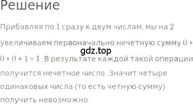 Решение 3. номер 703 (страница 155) гдз по математике 5 класс Никольский, Потапов, учебник