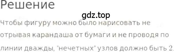 Решение 3. номер 707 (страница 155) гдз по математике 5 класс Никольский, Потапов, учебник