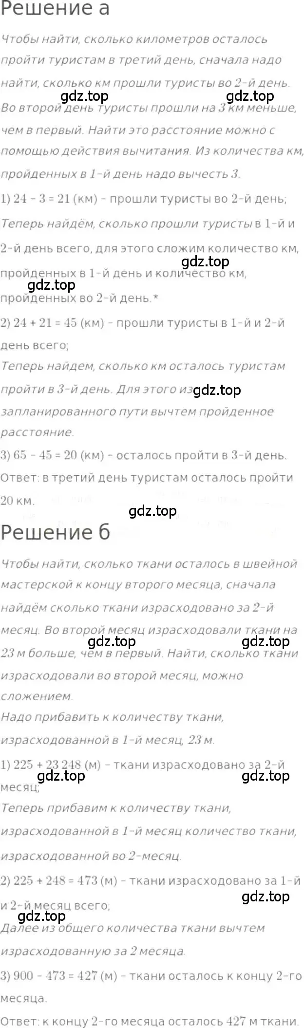 Решение 3. номер 71 (страница 20) гдз по математике 5 класс Никольский, Потапов, учебник