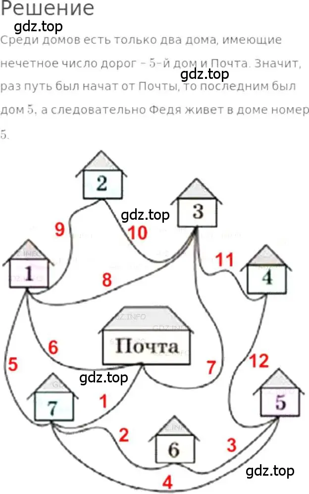 Решение 3. номер 710 (страница 156) гдз по математике 5 класс Никольский, Потапов, учебник