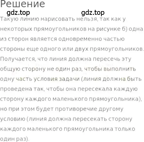 Решение 3. номер 713 (страница 157) гдз по математике 5 класс Никольский, Потапов, учебник