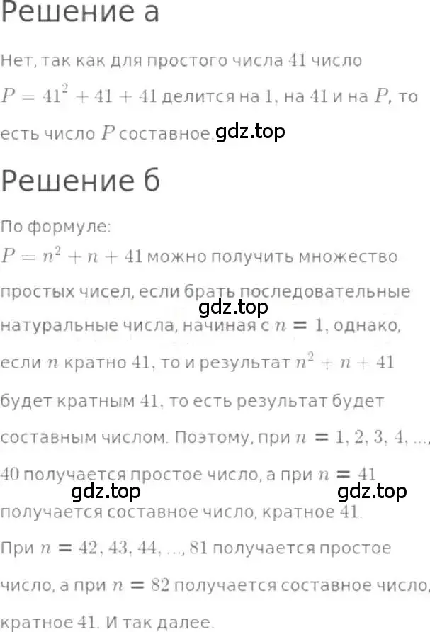 Решение 3. номер 715 (страница 159) гдз по математике 5 класс Никольский, Потапов, учебник