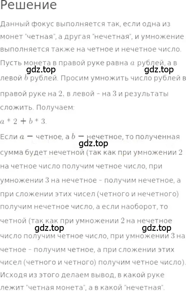 Решение 3. номер 716 (страница 160) гдз по математике 5 класс Никольский, Потапов, учебник