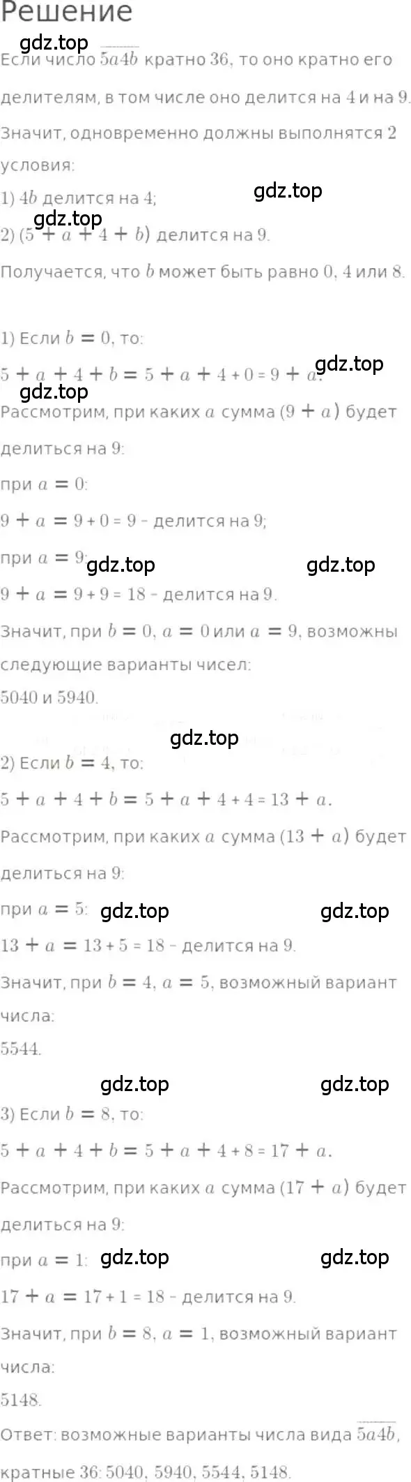 Решение 3. номер 717 (страница 160) гдз по математике 5 класс Никольский, Потапов, учебник