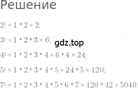 Решение 3. номер 719 (страница 160) гдз по математике 5 класс Никольский, Потапов, учебник