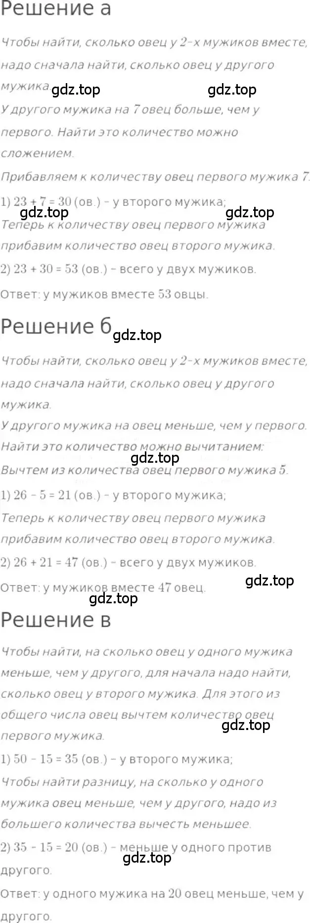 Решение 3. номер 72 (страница 20) гдз по математике 5 класс Никольский, Потапов, учебник