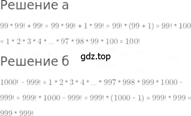 Решение 3. номер 720 (страница 160) гдз по математике 5 класс Никольский, Потапов, учебник