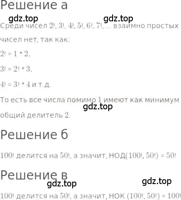 Решение 3. номер 722 (страница 161) гдз по математике 5 класс Никольский, Потапов, учебник