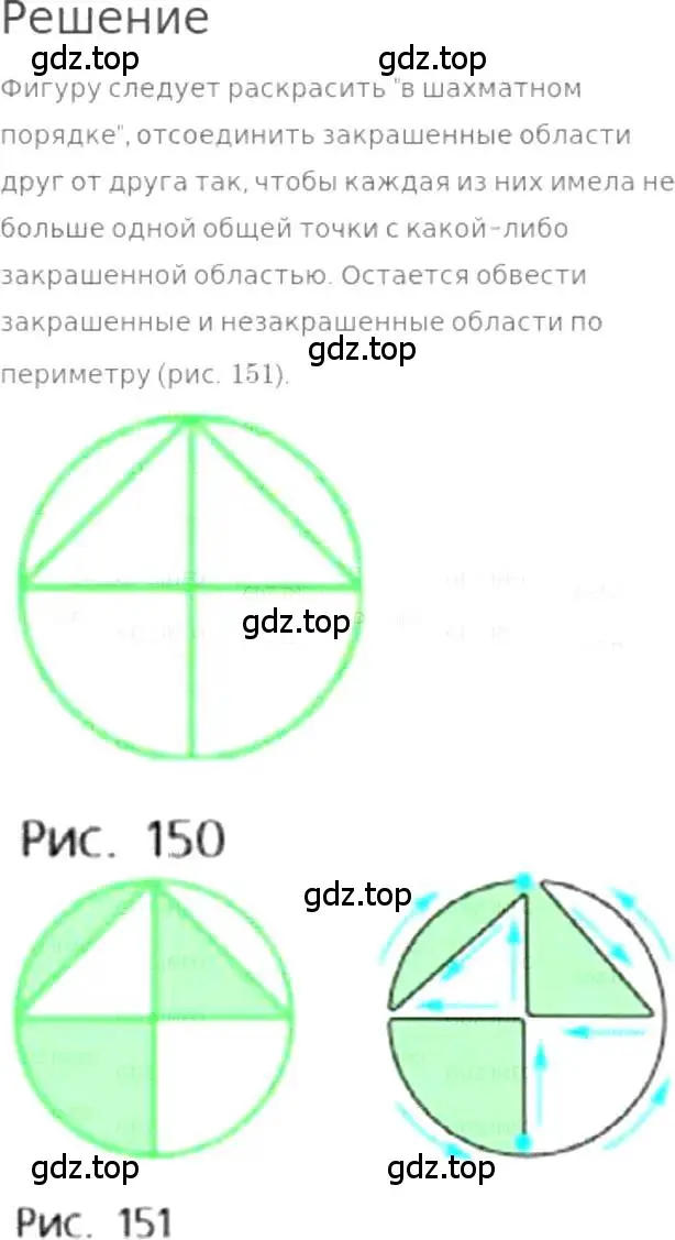 Решение 3. номер 723 (страница 161) гдз по математике 5 класс Никольский, Потапов, учебник