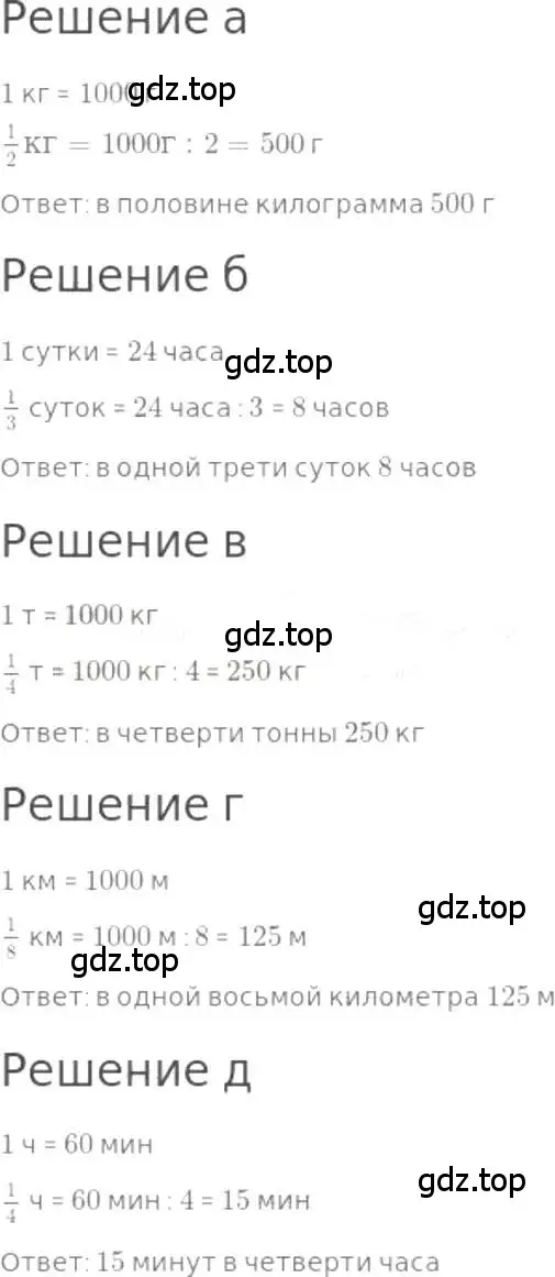 Решение 3. номер 728 (страница 165) гдз по математике 5 класс Никольский, Потапов, учебник