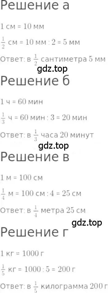 Решение 3. номер 729 (страница 165) гдз по математике 5 класс Никольский, Потапов, учебник