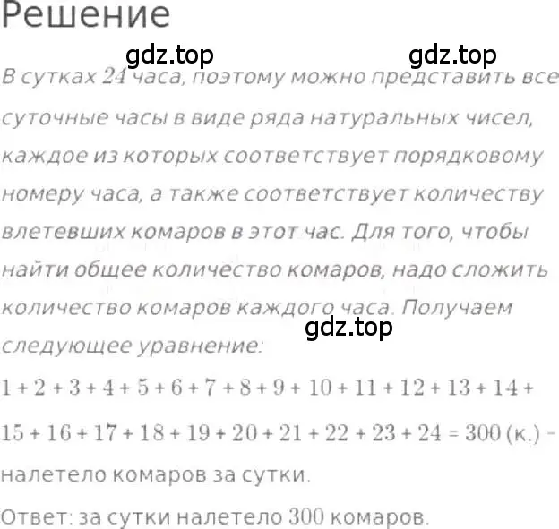 Решение 3. номер 73 (страница 20) гдз по математике 5 класс Никольский, Потапов, учебник