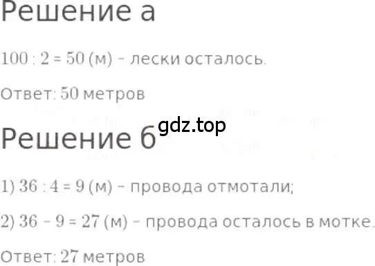 Решение 3. номер 731 (страница 165) гдз по математике 5 класс Никольский, Потапов, учебник