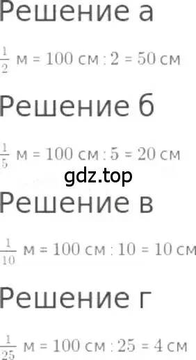 Решение 3. номер 732 (страница 165) гдз по математике 5 класс Никольский, Потапов, учебник