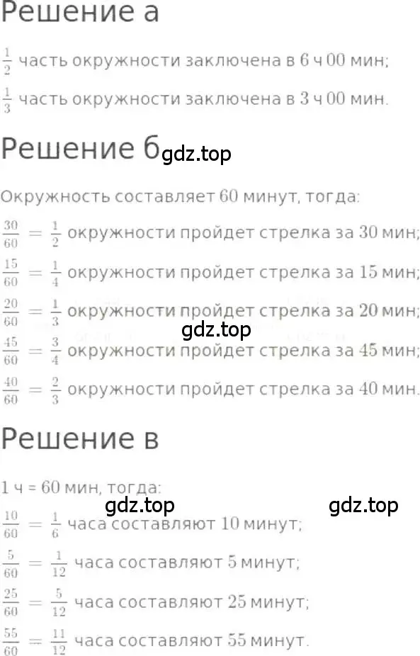 Решение 3. номер 733 (страница 166) гдз по математике 5 класс Никольский, Потапов, учебник