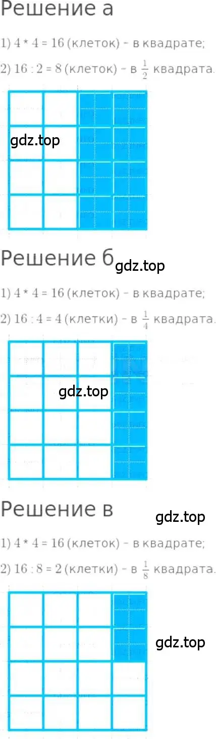 Решение 3. номер 734 (страница 166) гдз по математике 5 класс Никольский, Потапов, учебник