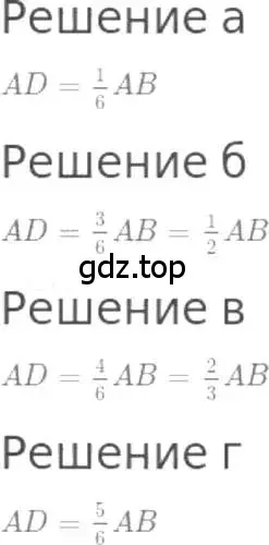 Решение 3. номер 735 (страница 166) гдз по математике 5 класс Никольский, Потапов, учебник