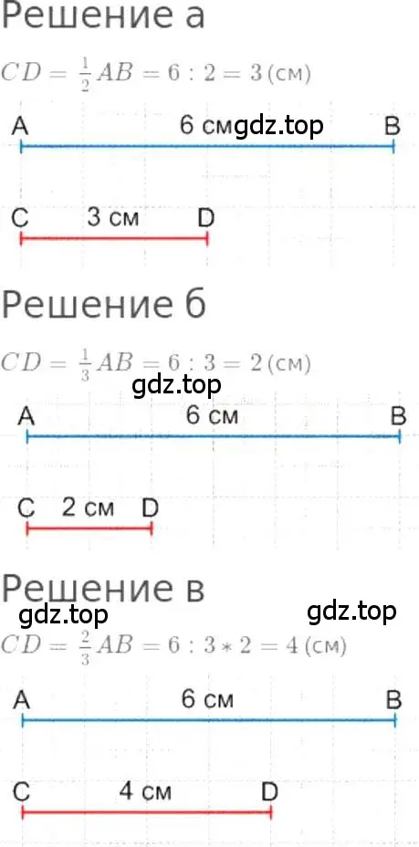 Решение 3. номер 737 (страница 166) гдз по математике 5 класс Никольский, Потапов, учебник