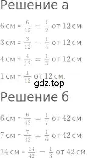 Решение 3. номер 739 (страница 166) гдз по математике 5 класс Никольский, Потапов, учебник