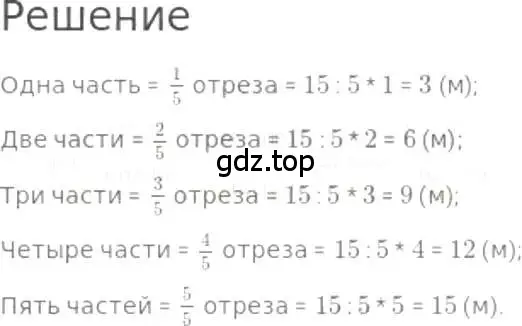 Решение 3. номер 740 (страница 166) гдз по математике 5 класс Никольский, Потапов, учебник