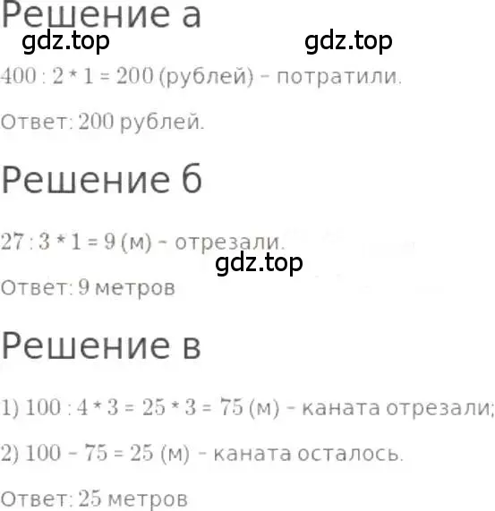 Решение 3. номер 741 (страница 167) гдз по математике 5 класс Никольский, Потапов, учебник