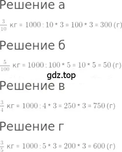 Решение 3. номер 742 (страница 167) гдз по математике 5 класс Никольский, Потапов, учебник