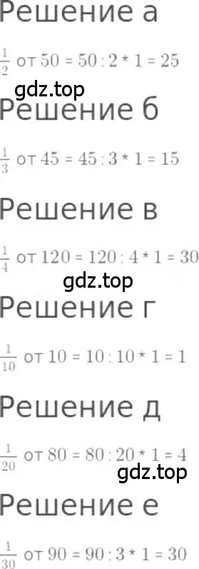 Решение 3. номер 743 (страница 167) гдз по математике 5 класс Никольский, Потапов, учебник