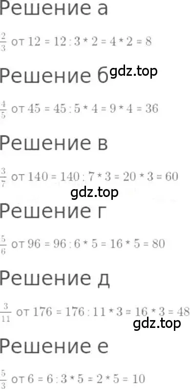 Решение 3. номер 744 (страница 167) гдз по математике 5 класс Никольский, Потапов, учебник