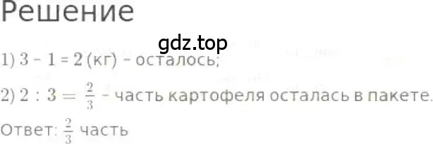 Решение 3. номер 745 (страница 167) гдз по математике 5 класс Никольский, Потапов, учебник