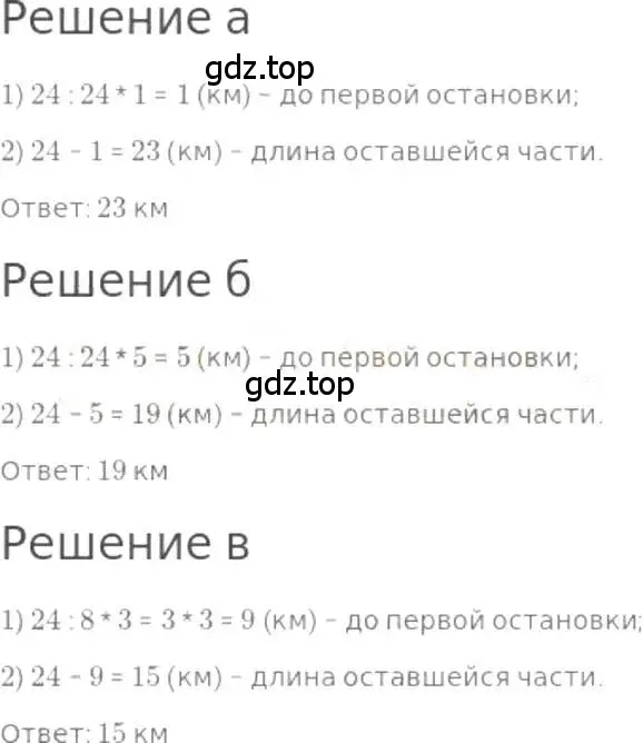 Решение 3. номер 746 (страница 167) гдз по математике 5 класс Никольский, Потапов, учебник