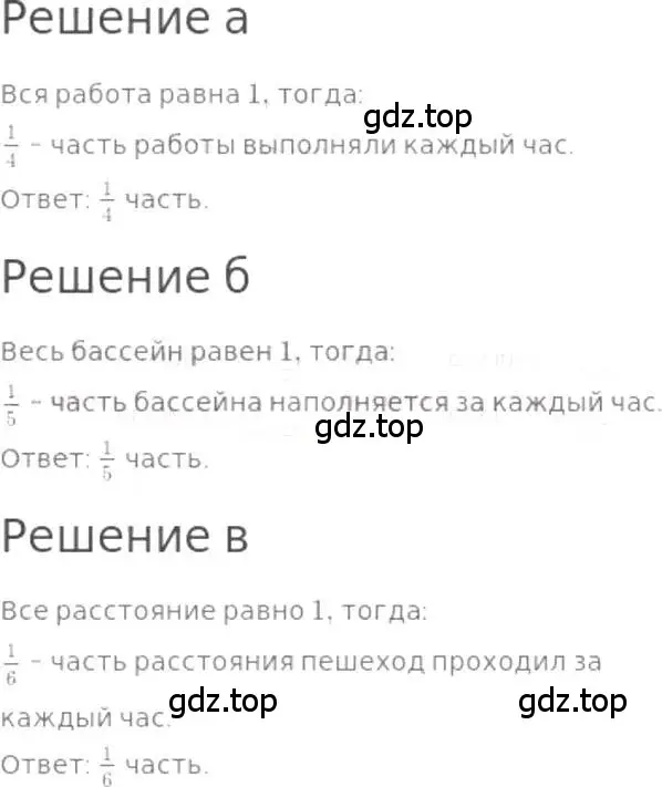 Решение 3. номер 747 (страница 167) гдз по математике 5 класс Никольский, Потапов, учебник