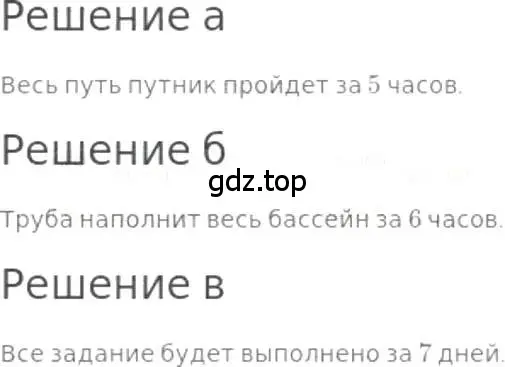 Решение 3. номер 748 (страница 167) гдз по математике 5 класс Никольский, Потапов, учебник