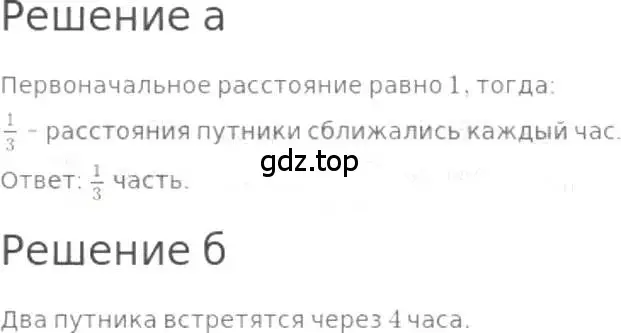 Решение 3. номер 749 (страница 168) гдз по математике 5 класс Никольский, Потапов, учебник