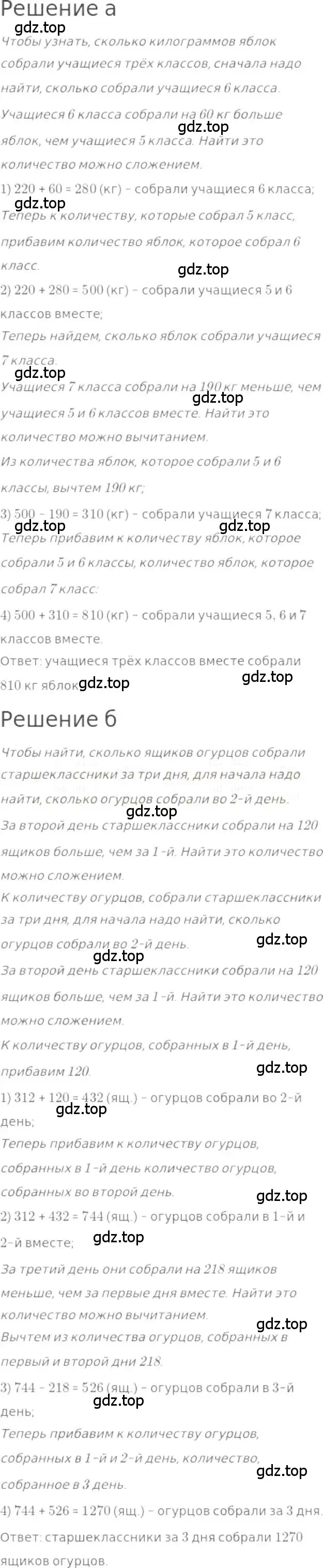 Решение 3. номер 75 (страница 20) гдз по математике 5 класс Никольский, Потапов, учебник