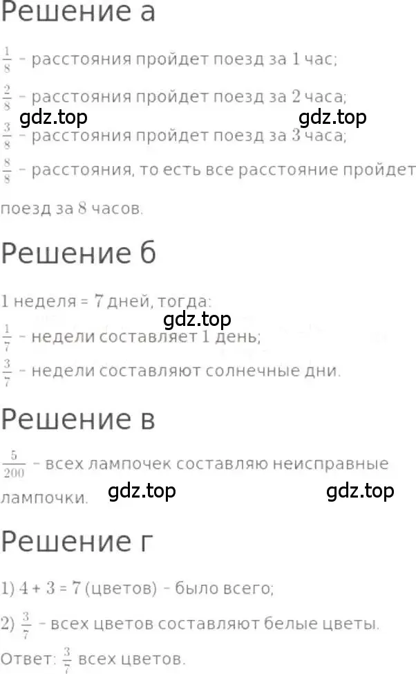 Решение 3. номер 750 (страница 168) гдз по математике 5 класс Никольский, Потапов, учебник